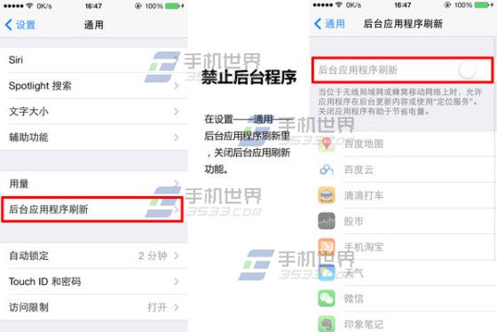 iphone怎么用省电？苹果iphone省电技巧