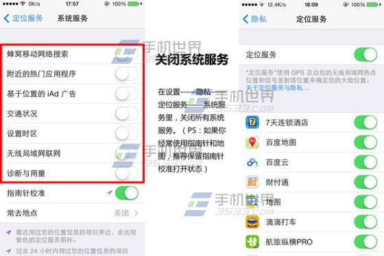 iphone怎么用省电？苹果iphone省电技巧