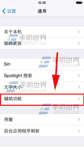 iPhone6Plus语音朗读文字设置方法