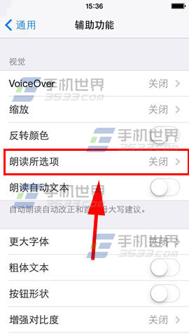 iPhone6Plus语音朗读文字设置方法