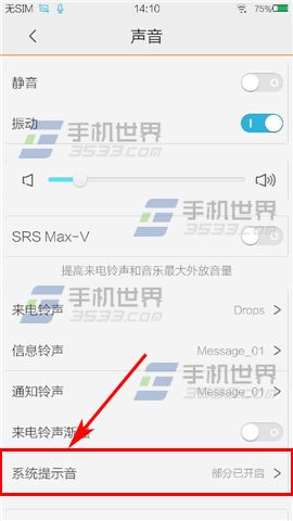 vivo Xplay3S按键音关闭方法