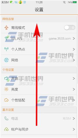 vivo Xplay3S照片使用GPS开启方法