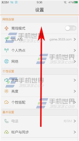 vivo Xplay3S隔空操作开启方法