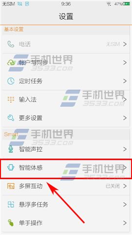 vivo Xplay3S隔空操作开启方法