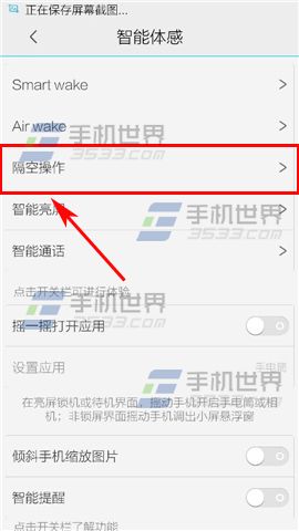 vivo Xplay3S隔空操作开启方法