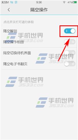 vivo Xplay3S隔空操作开启方法