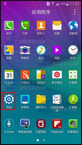 三星Note4开发者选项如何开启