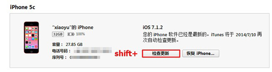怎么升级iOS8.1？iOS8.1升级教程