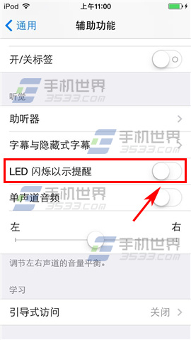 iPhone6Plus来电闪光灯设置方法