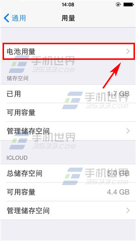 iPhone6Plus应用耗电量怎么查看