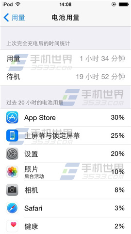 iPhone6Plus应用耗电量怎么查看