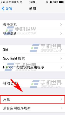 iphone6怎样显示电量百分比