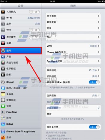 iPad Air如何设置锁屏密码