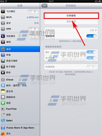 iPad Air如何设置锁屏密码