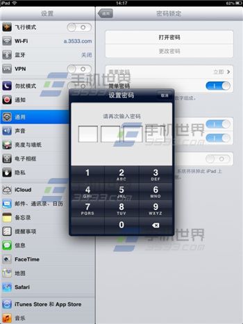 iPad Air如何设置锁屏密码