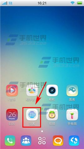 vivo X1摇一摇打开应用如何设置