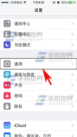 iphone6怎么关闭语音朗读?