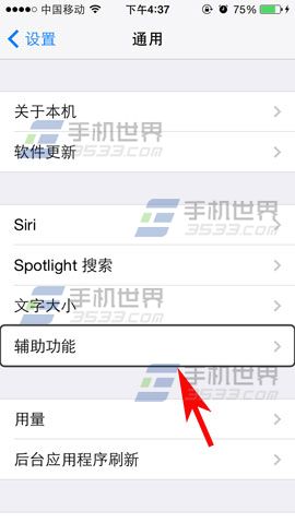 iphone6怎么关闭语音朗读?