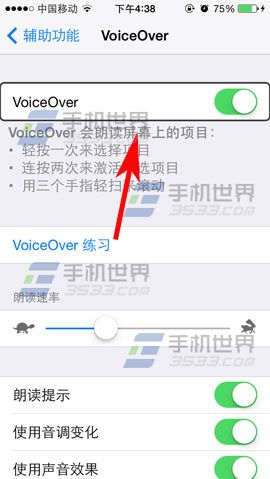 iphone6怎么关闭语音朗读?