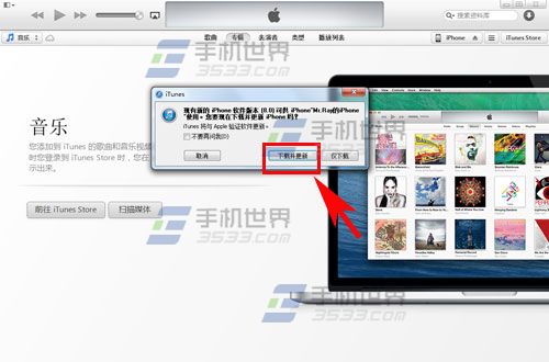 怎么用itunes升级ios8.0？