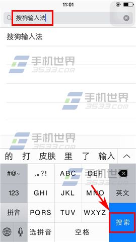iPhone5s不越狱安装搜狗输入法教程
