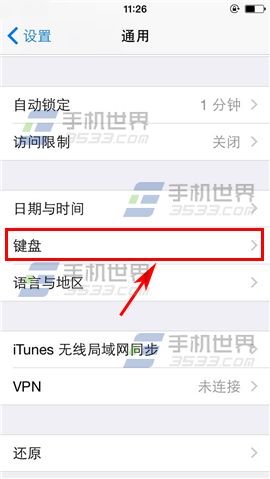 iPhone5s不越狱安装搜狗输入法教程