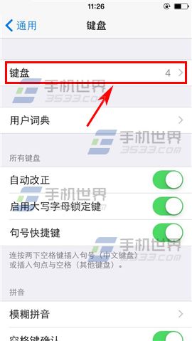 iPhone5s不越狱安装搜狗输入法教程