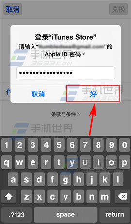 如何用App Store兑换礼品卡/兑换码