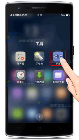 一加手机怎么录音 一加手机录音方法