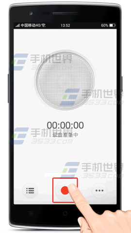 一加手机怎么录音 一加手机录音方法