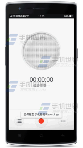 一加手机怎么录音 一加手机录音方法