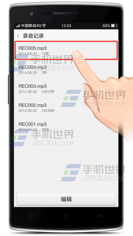 一加手机怎么录音 一加手机录音方法