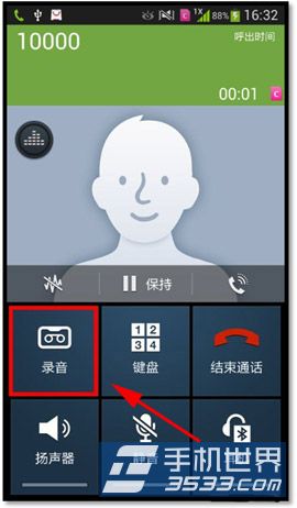 三星Galaxy S4通话录音方法