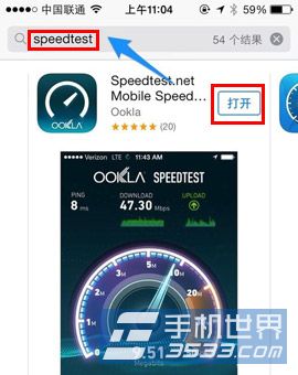 iphone5s如何测试网速 5s怎么查看网速