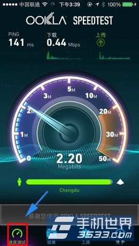 iphone5s如何测试网速 5s怎么查看网速