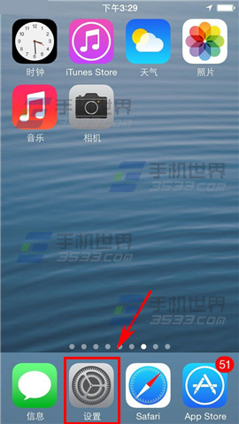 iPhone6通知栏天气怎么设置