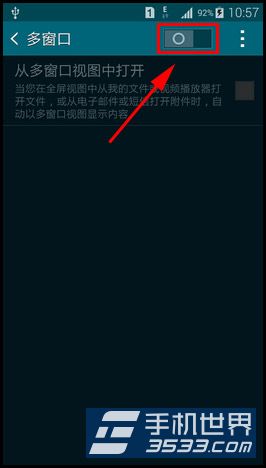 三星Galaxy S5多窗口功能如何开启