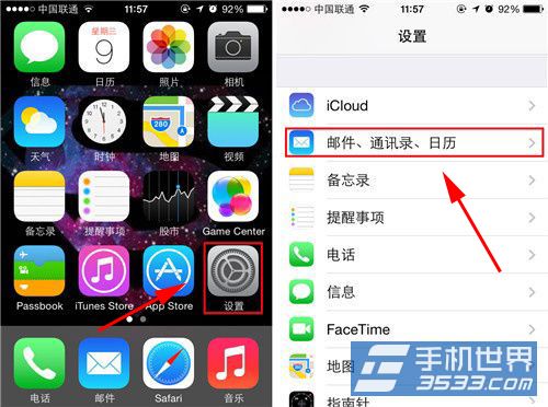 iphone5S电子邮件定时提醒设置方法