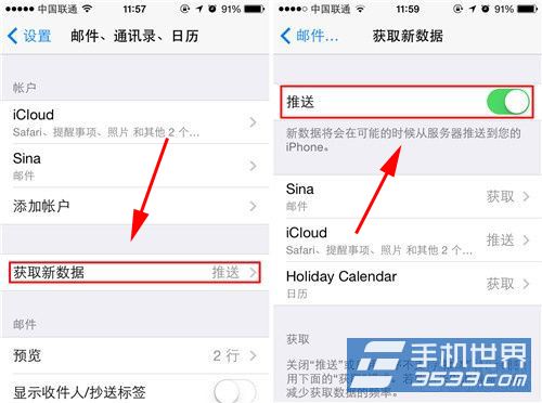 iphone5S电子邮件定时提醒设置方法