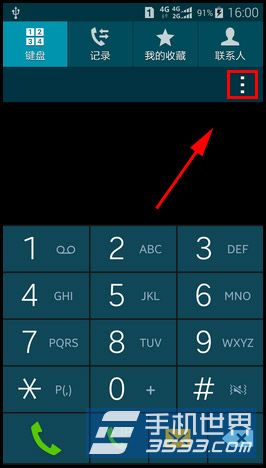 三星Galaxy S5如何取消手机通话提示音