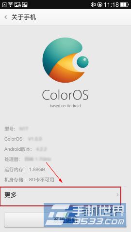 OPPO find7如何开启usb调试