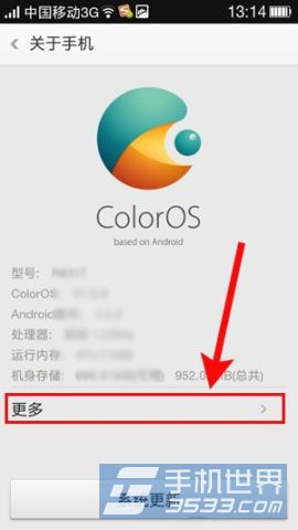 Oppo R3 USB调试在哪里 如何开启