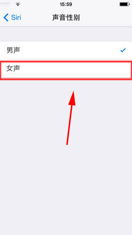 iPhone 5S siri怎么设置女声？