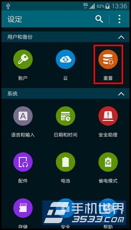 三星s5如何恢复出厂设置 出厂密码是多少