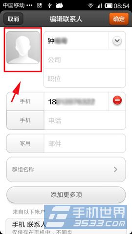 小米4如何设置来电头像 来电头像设置方法