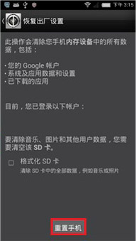 努比亚x6恢复出厂设置方法详解