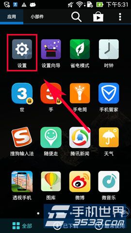 zenfone5阅读模式开启方法