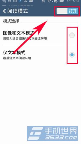 zenfone5阅读模式开启方法