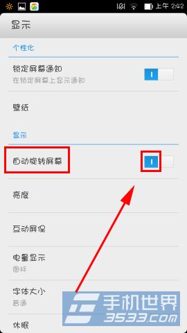 THL美猴王手机如何开启自动旋转屏幕