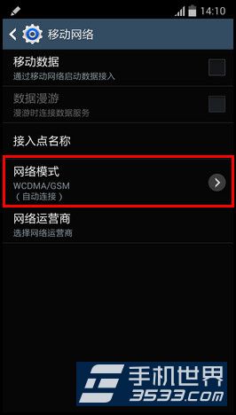 三星Note3选择3G网络模式方法